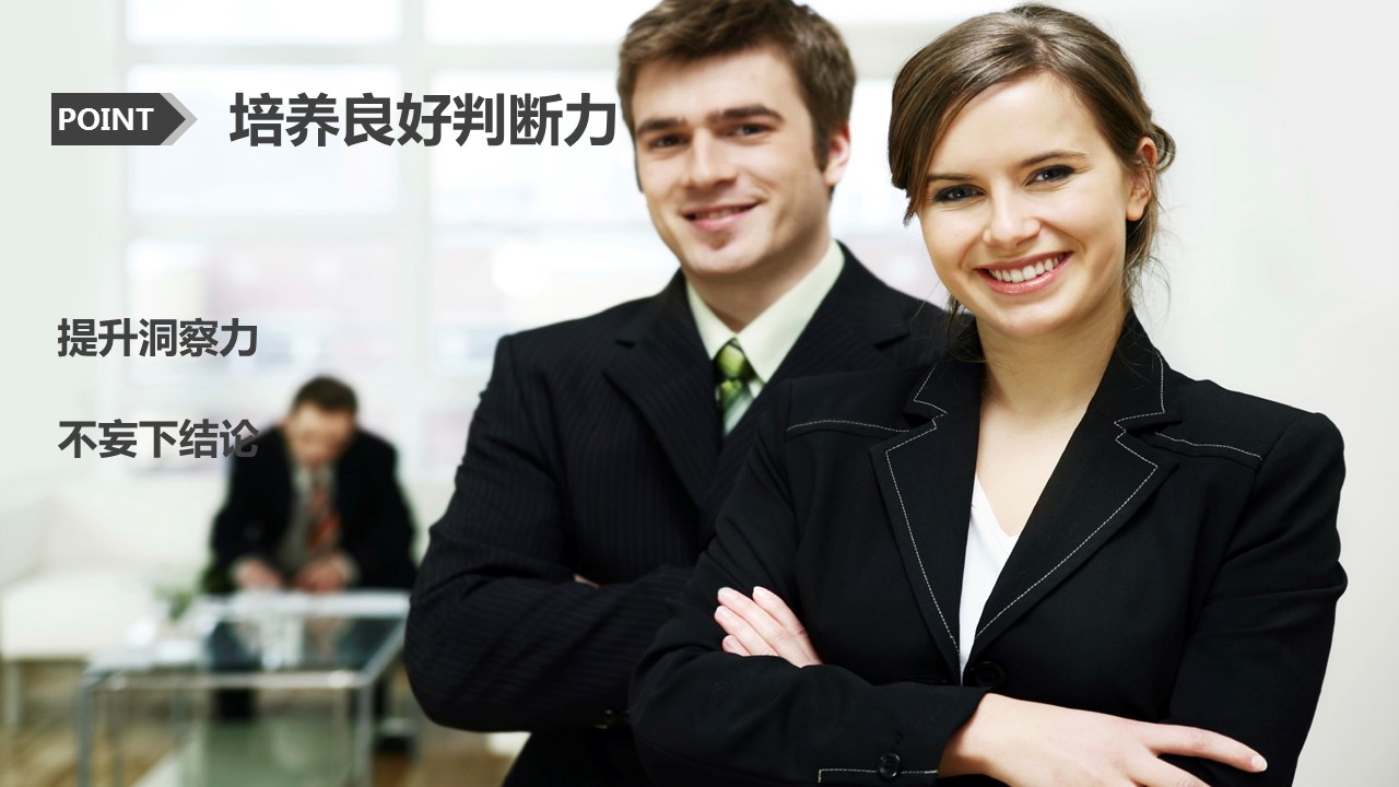 商务.静态S005入职培训PPT-011的PPT模板-9/31