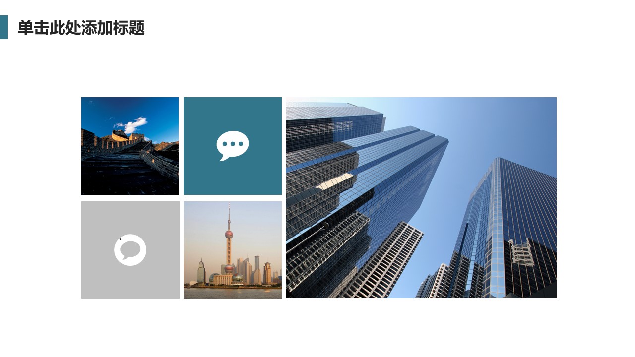 商务.套述职报告1101的PPT模板-7/31