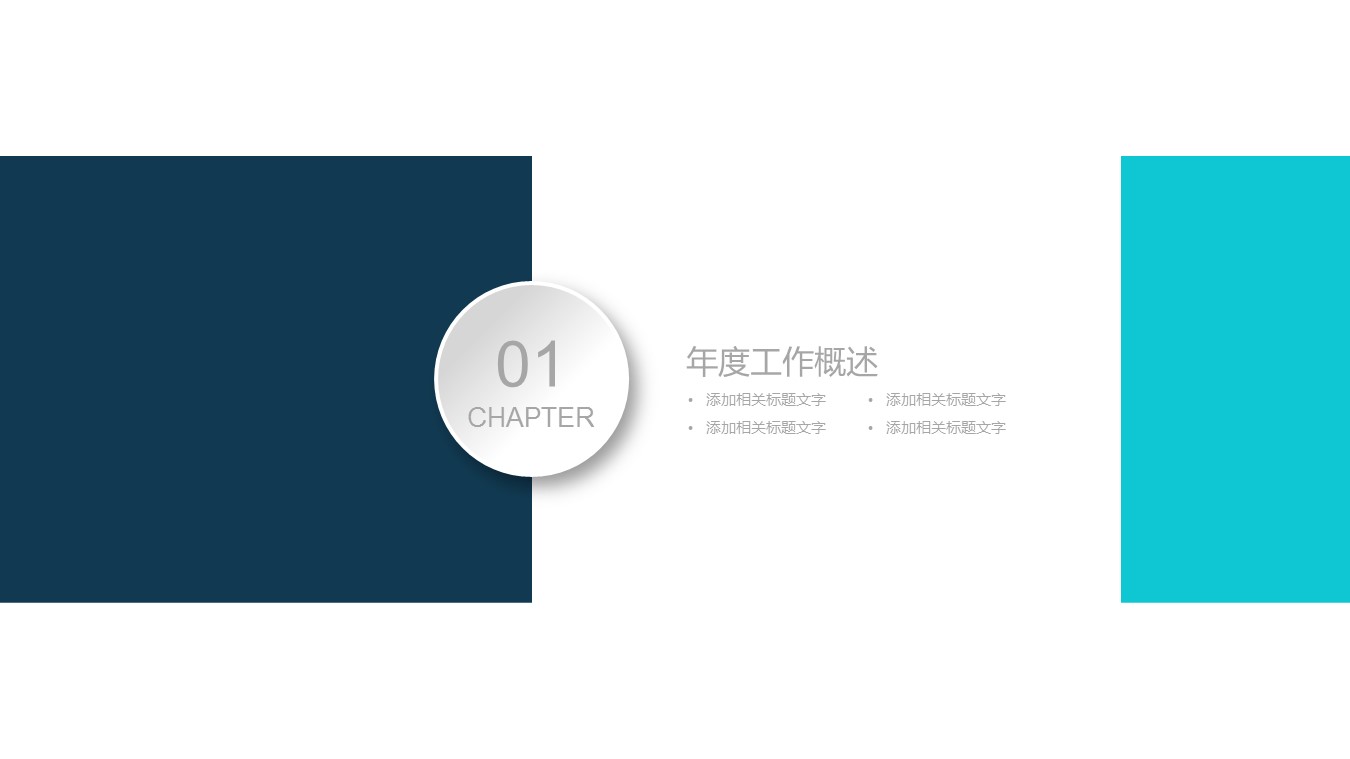 商务.套述职报告1103的PPT模板-3/27