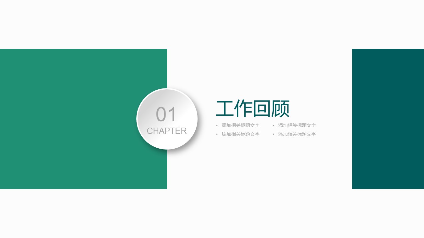 商务.套述职报告1104的PPT模板-3/27
