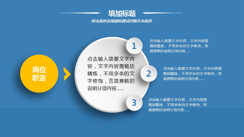 商务.套述职报告1105的PPT模板-9/32