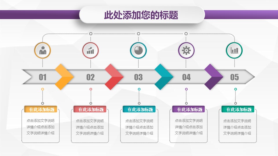 商务.套述职报告1107的PPT模板-6/28