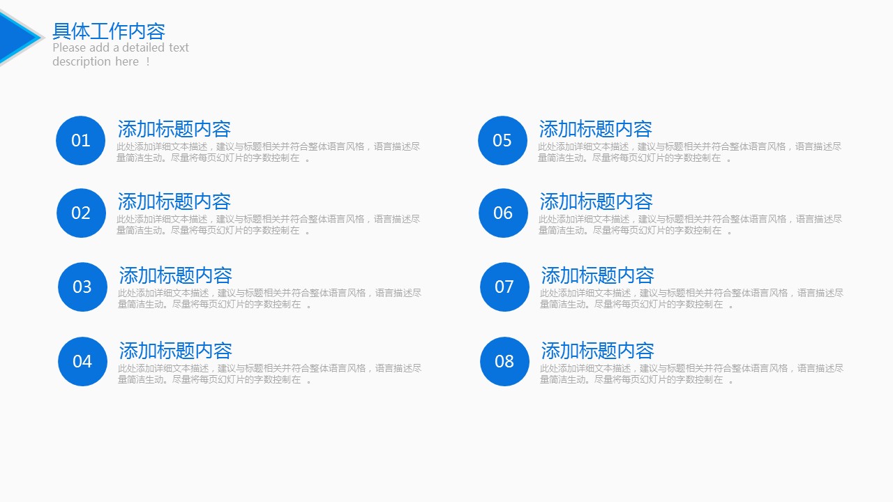 商务.套述职报告1109的PPT模板-7/37
