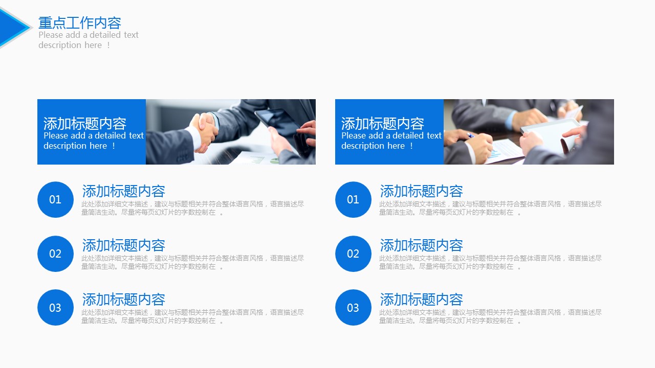 商务.套述职报告1109的PPT模板-8/37