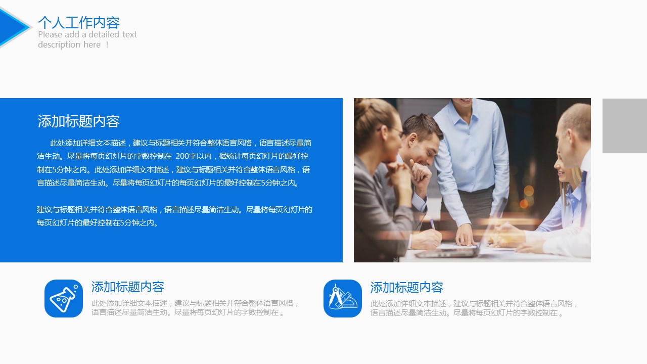 商务.套述职报告1109的PPT模板-9/37