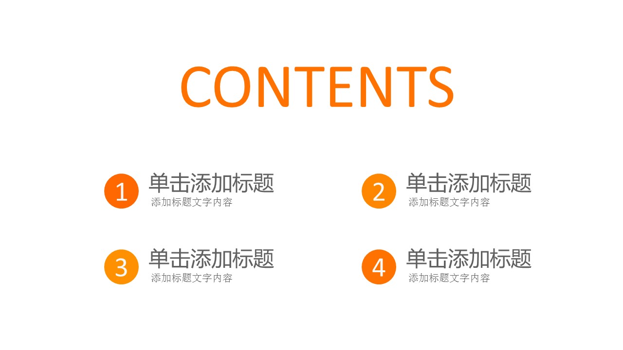 商务.套述职报告1112的PPT模板-2/34
