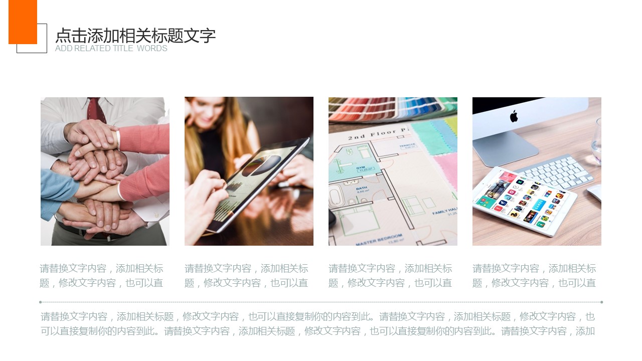 商务.套述职报告1112的PPT模板-6/34