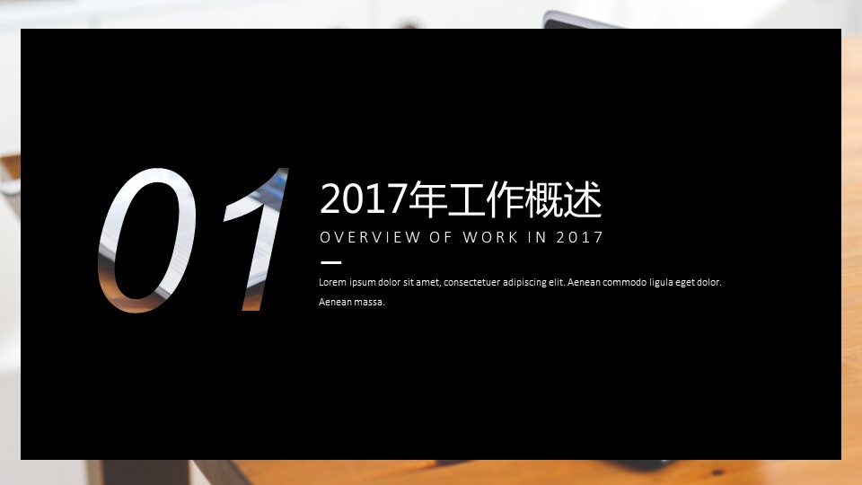 商务.套述职报告1114的PPT模板-3/25