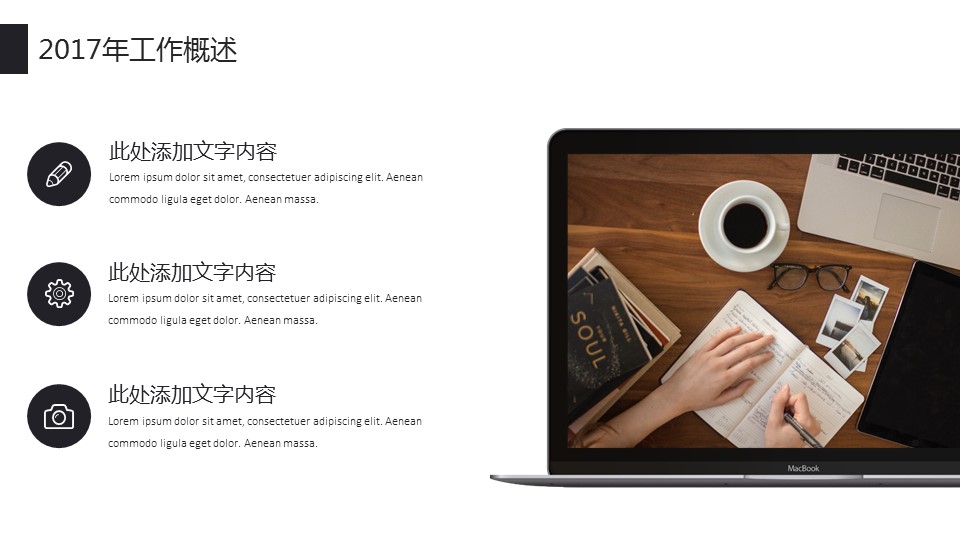 商务.套述职报告1114的PPT模板-5/25