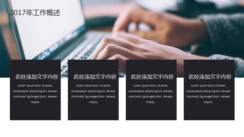 商务.套述职报告1114的PPT模板-6/25