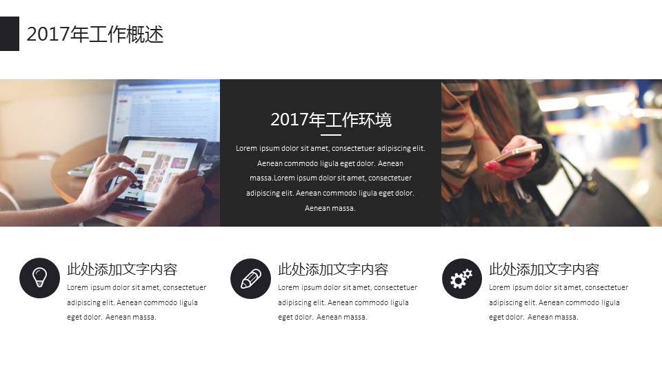 商务.套述职报告1114的PPT模板-7/25