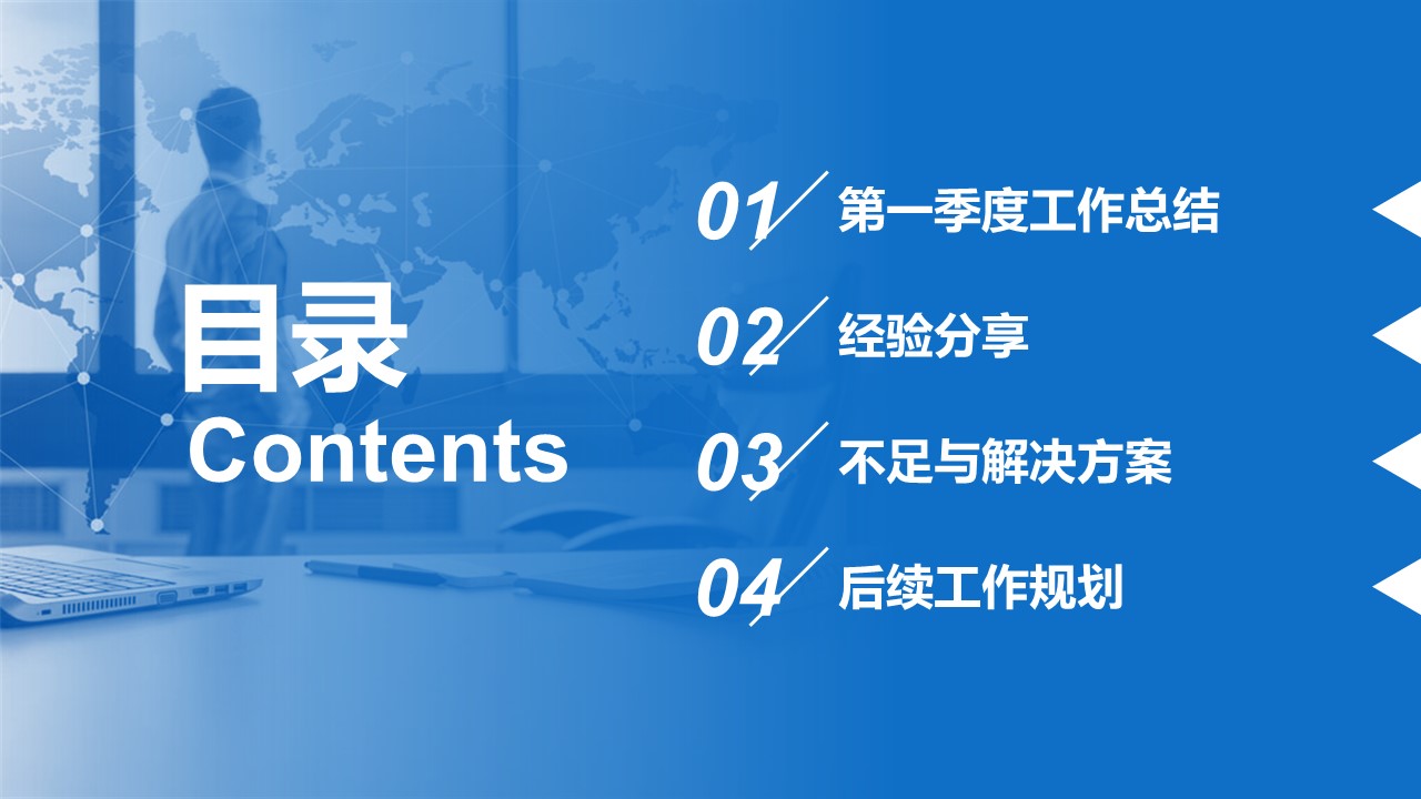 商务.套述职报告1115的PPT模板-2/26