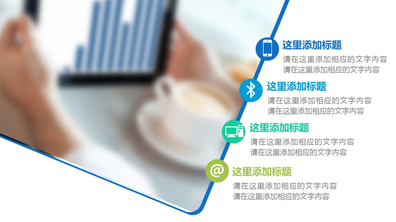 商务.套述职报告1115的PPT模板-3/26