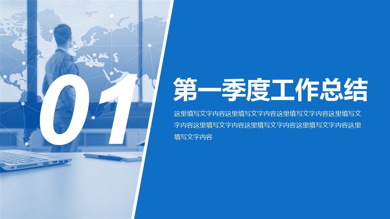 商务.套述职报告1115的PPT模板-4/26