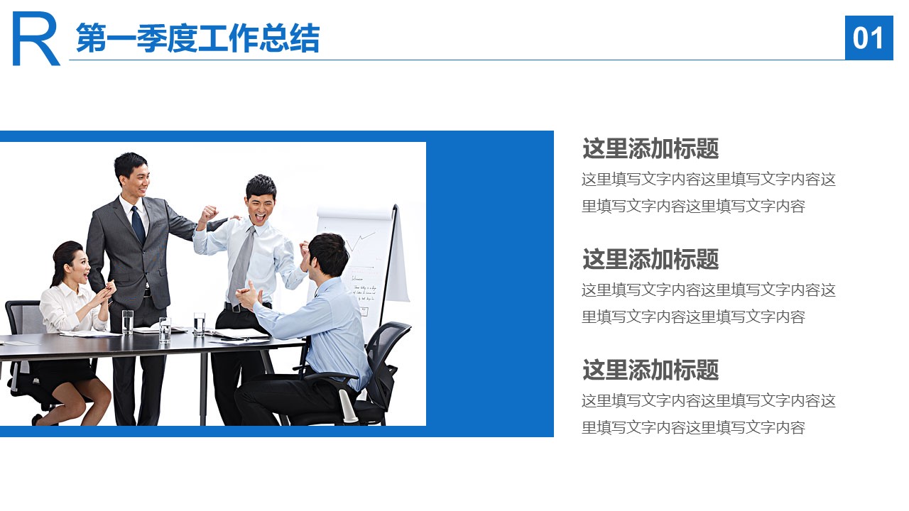 商务.套述职报告1115的PPT模板-5/26