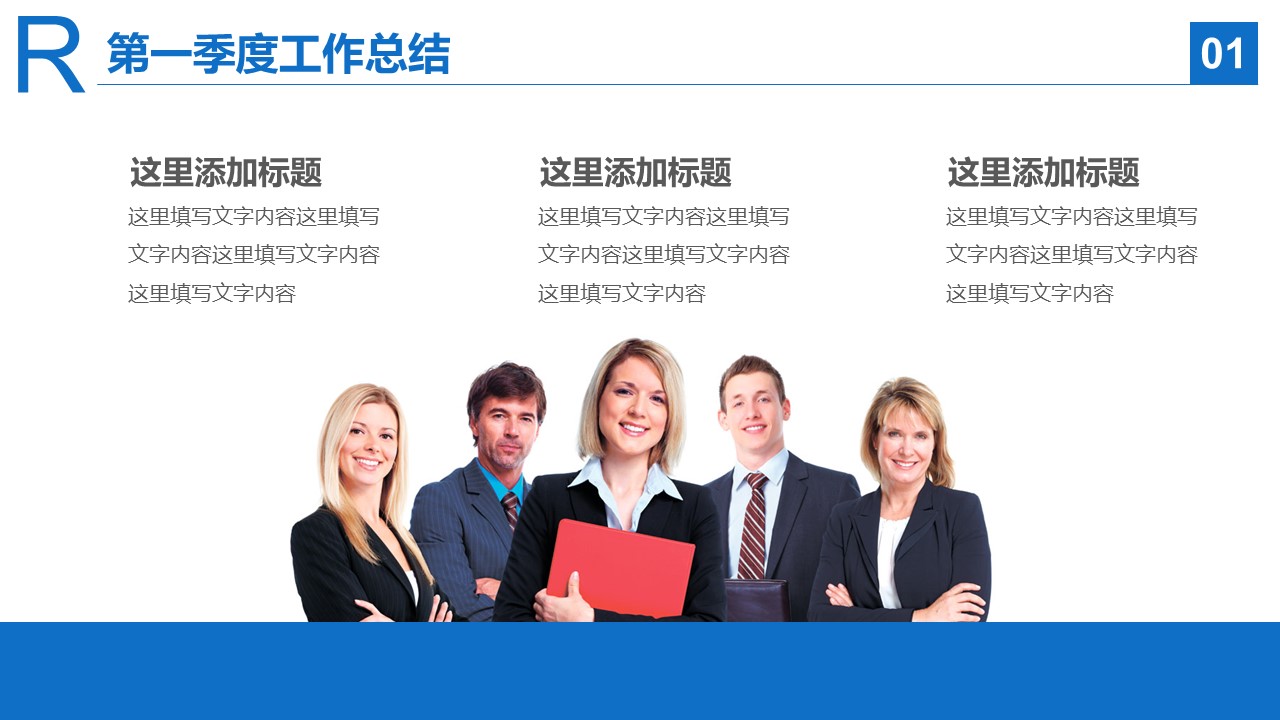 商务.套述职报告1115的PPT模板-6/26