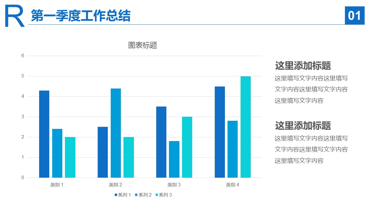 商务.套述职报告1115的PPT模板-7/26