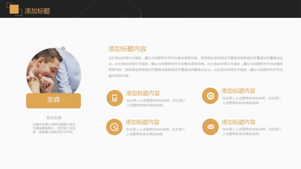 商务.套述职报告1116的PPT模板-5/37