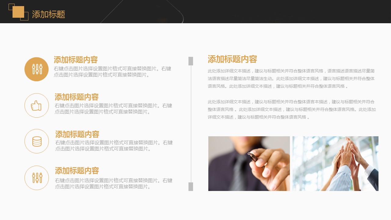 商务.套述职报告1116的PPT模板-7/37