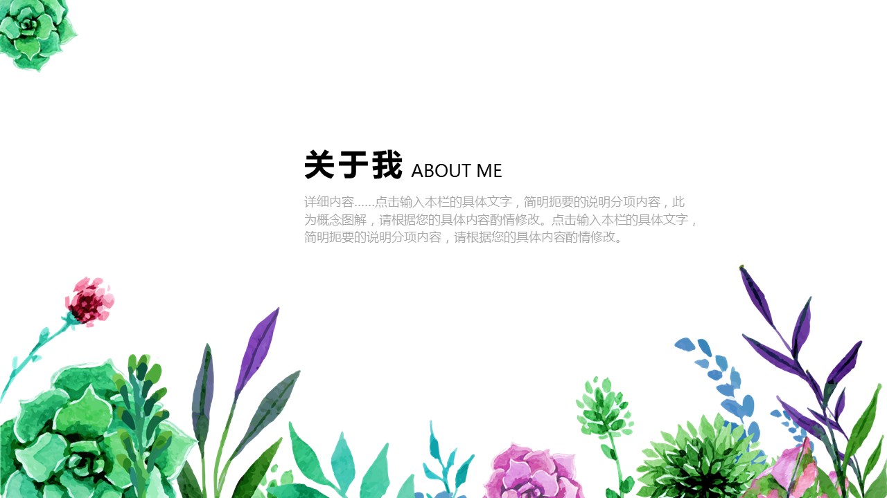 商务.套述职报告1117的PPT模板-4/26