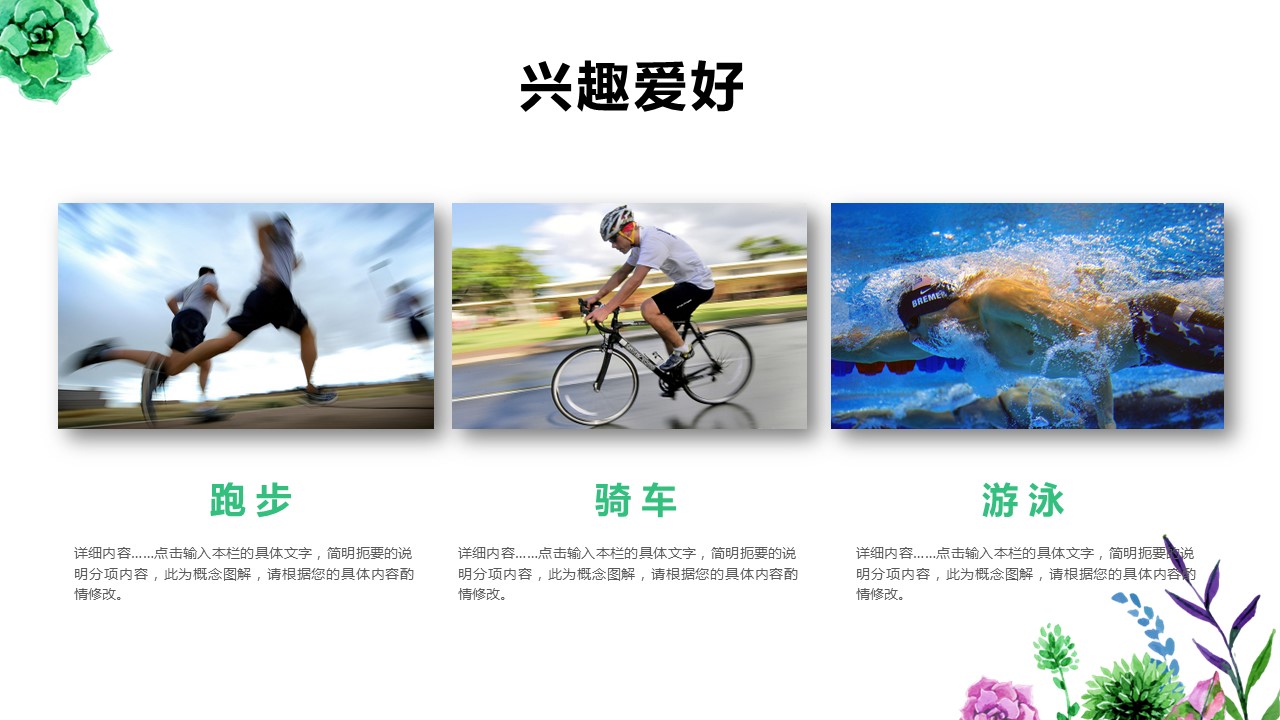商务.套述职报告1117的PPT模板-10/26