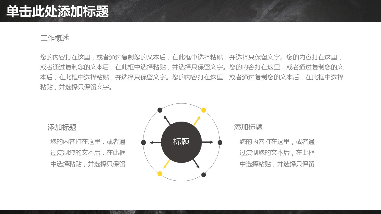 商务.套述职报告1118的PPT模板-4/33
