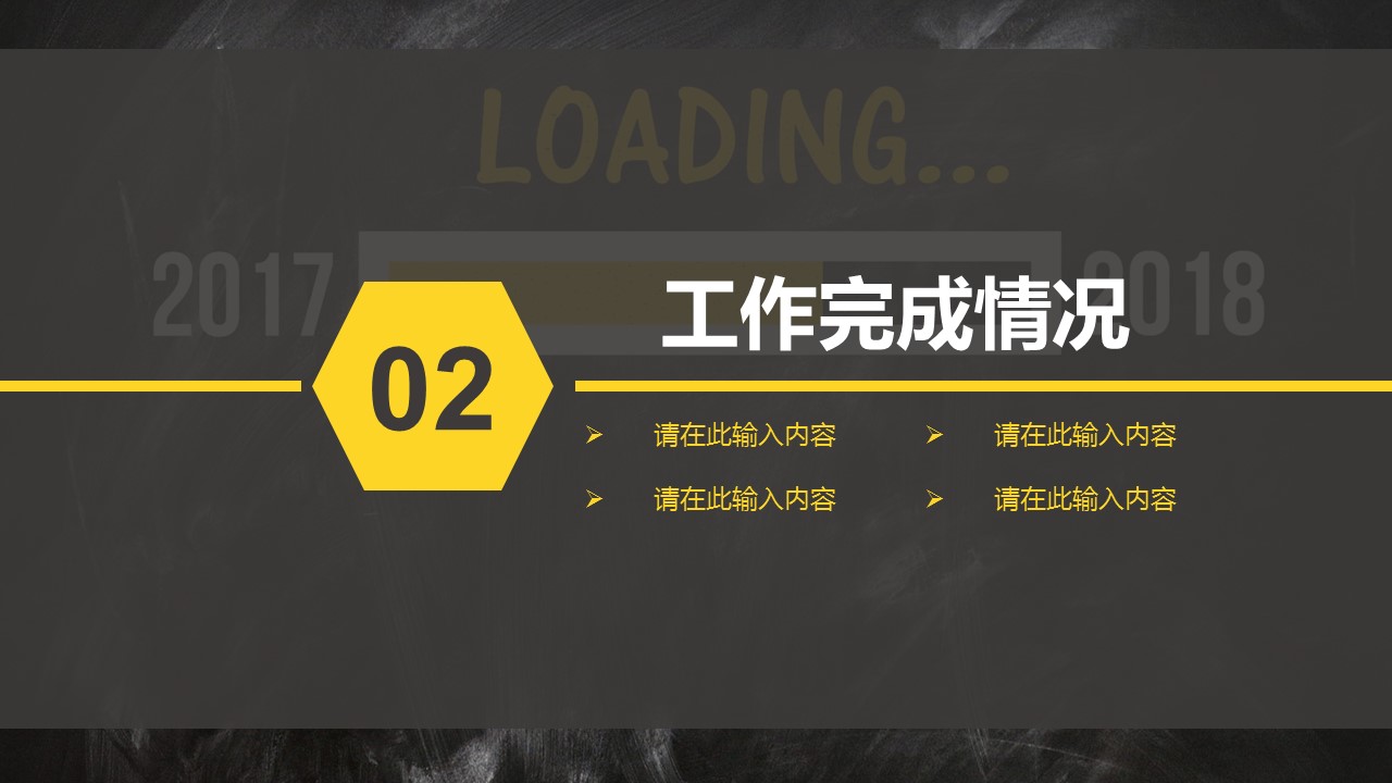 商务.套述职报告1118的PPT模板-8/33