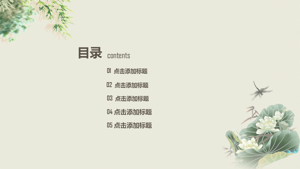 商务.套述职报告112的PPT模板-3/38