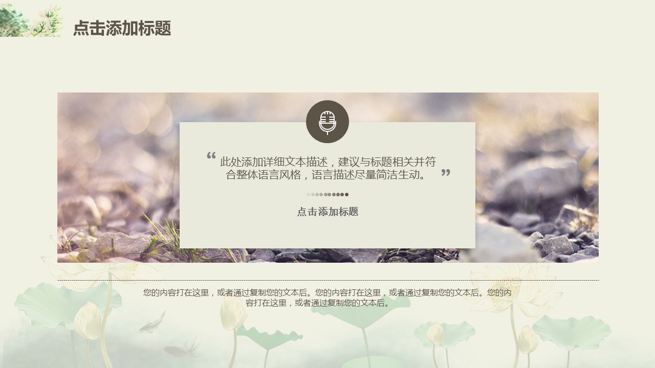 商务.套述职报告112的PPT模板-5/38