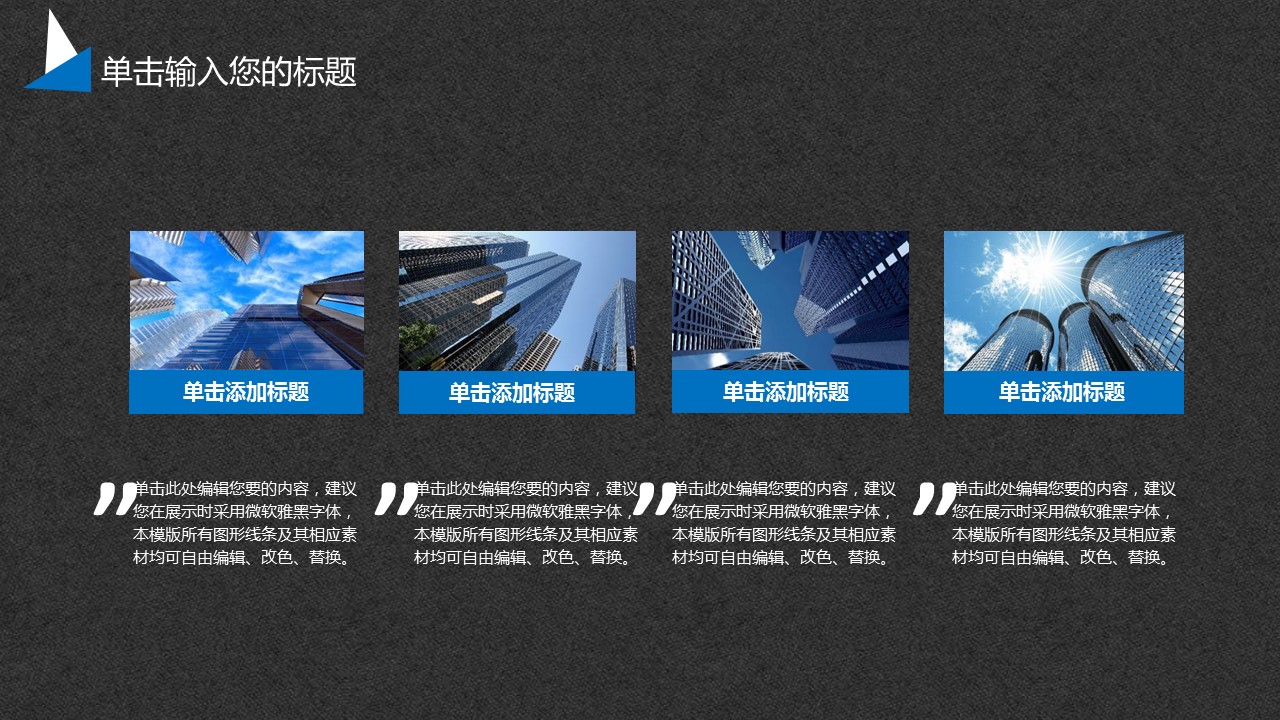商务.套述职报告1121的PPT模板-4/34