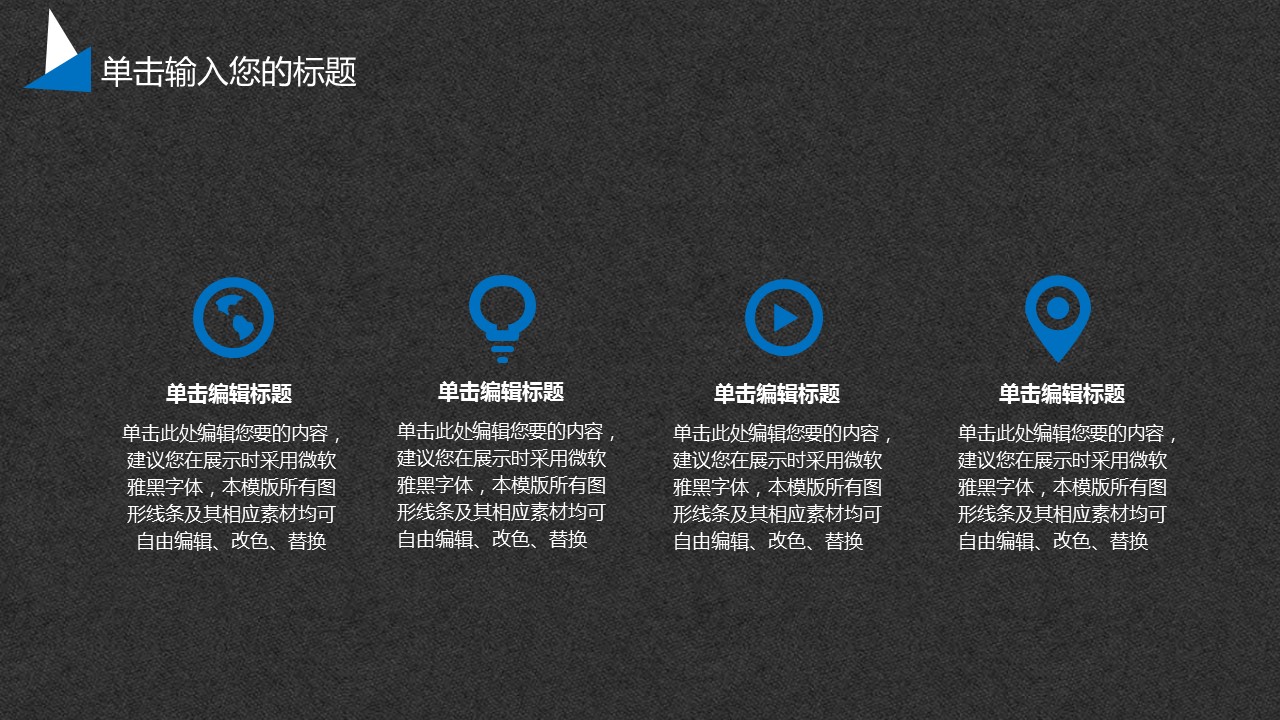 商务.套述职报告1121的PPT模板-5/34