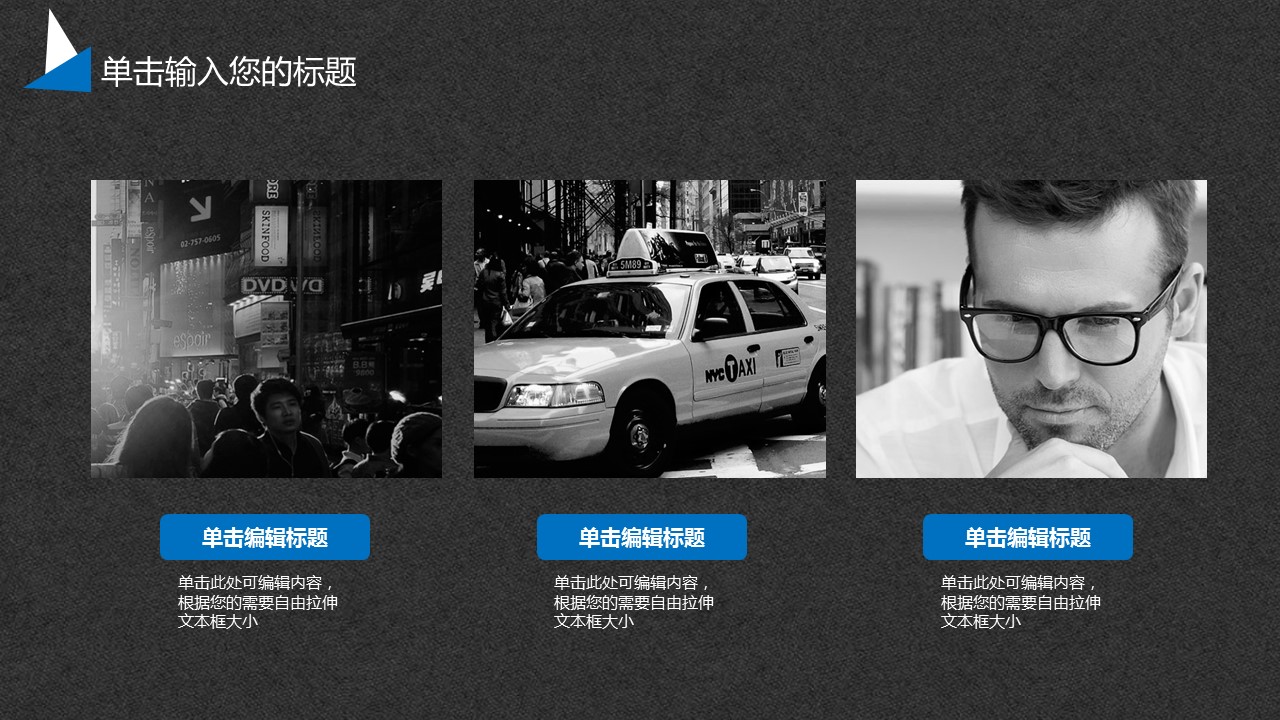 商务.套述职报告1121的PPT模板-7/34