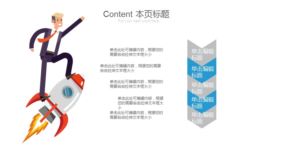 商务.套述职报告1124的PPT模板-4/31