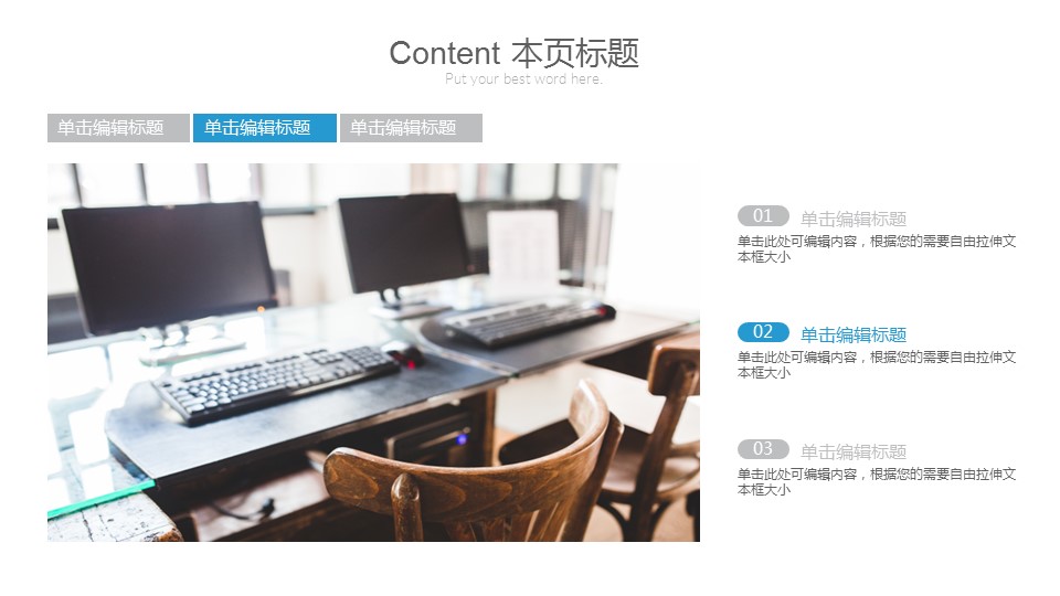 商务.套述职报告1124的PPT模板-5/31