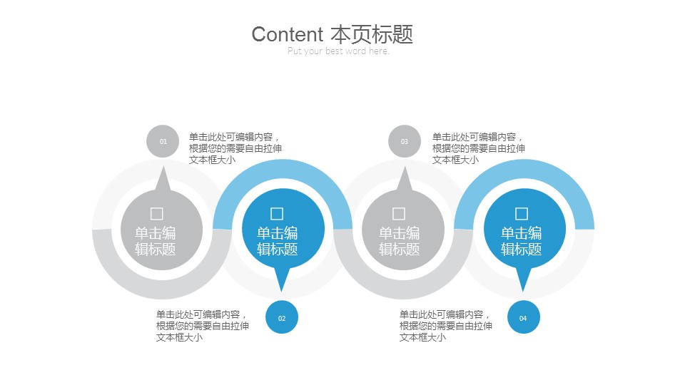 商务.套述职报告1124的PPT模板-8/31