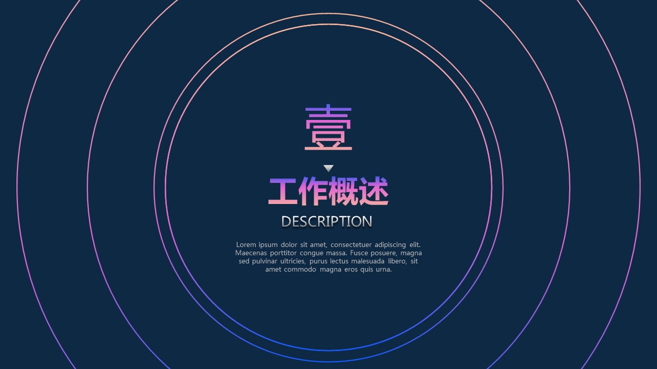 商务.套述职报告1125的PPT模板-3/36