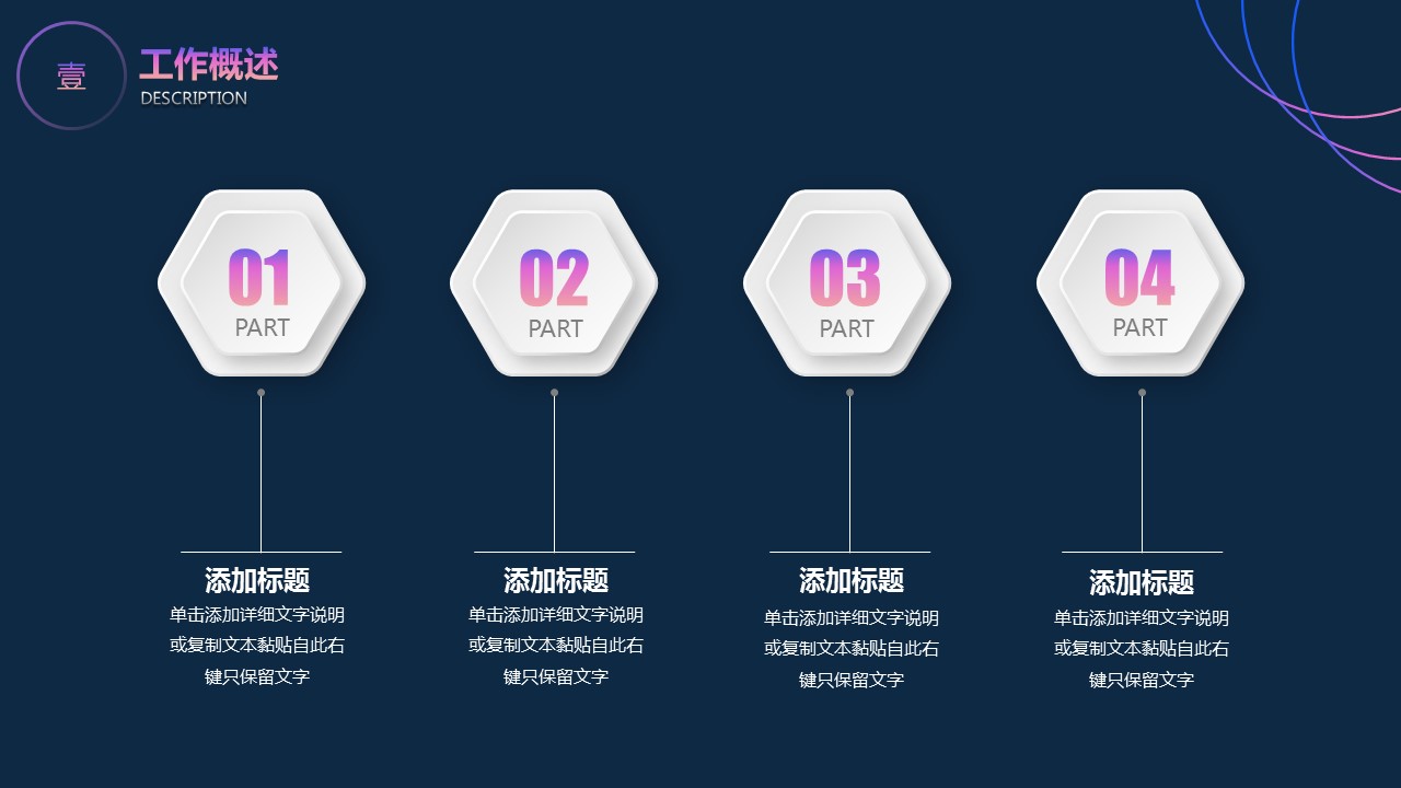 商务.套述职报告1125的PPT模板-7/36