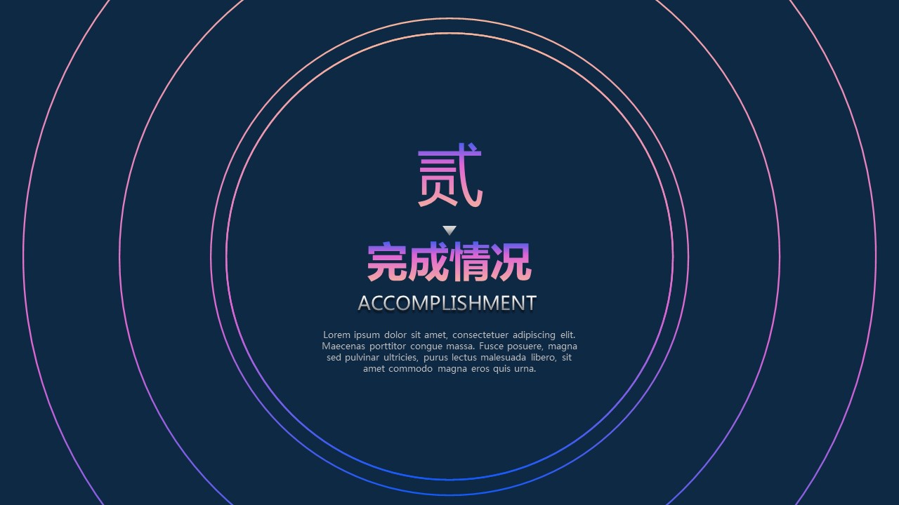 商务.套述职报告1125的PPT模板-8/36