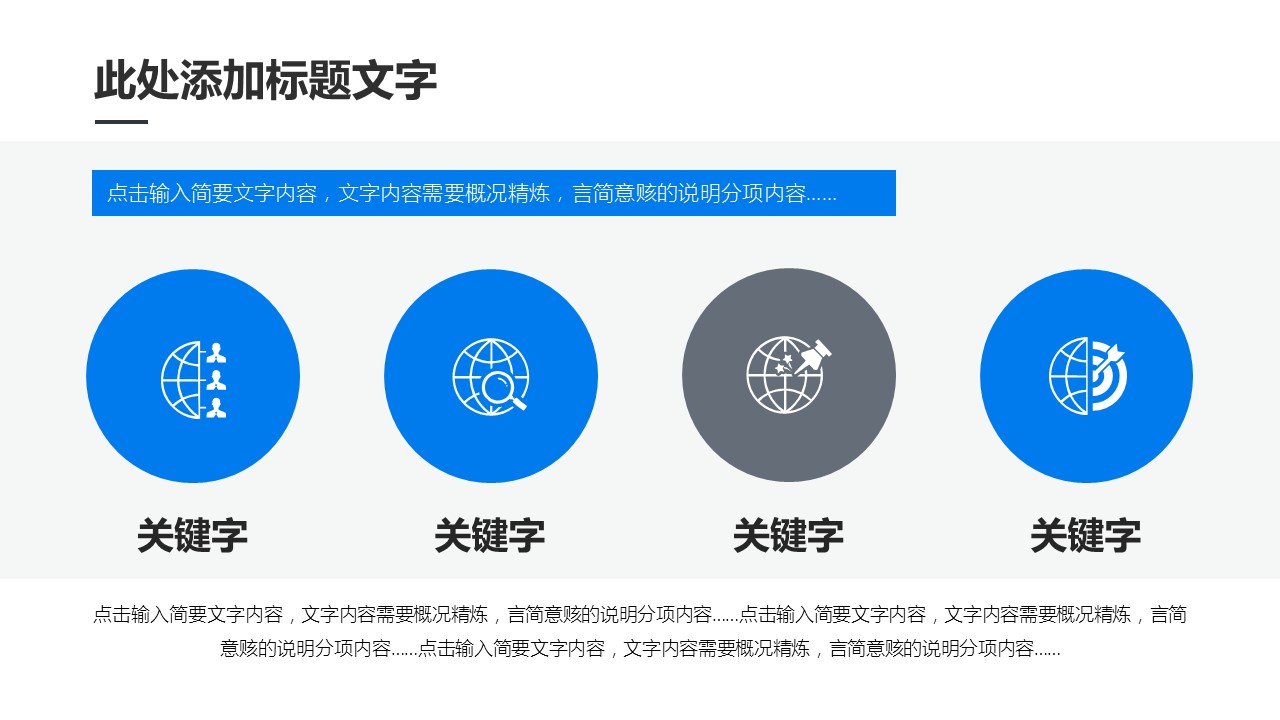 商务.套述职报告1127的PPT模板-9/36