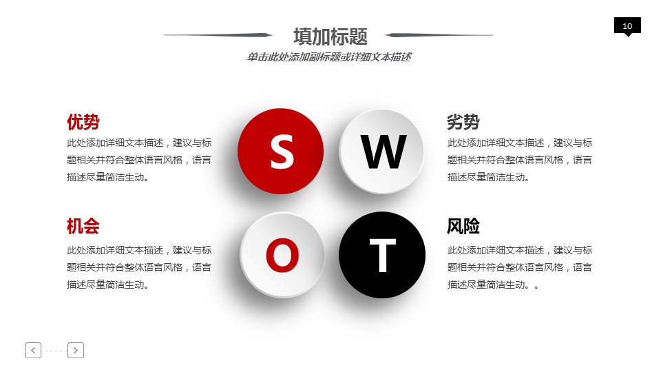 商务.套述职报告116的PPT模板-10/35