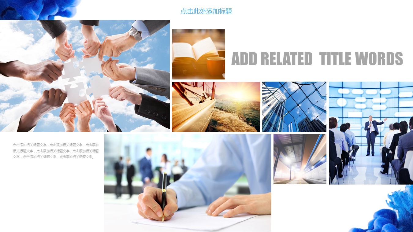 商务.套述职报告117的PPT模板-5/27