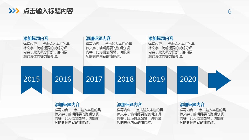 商务.套述职报告119的PPT模板-6/39