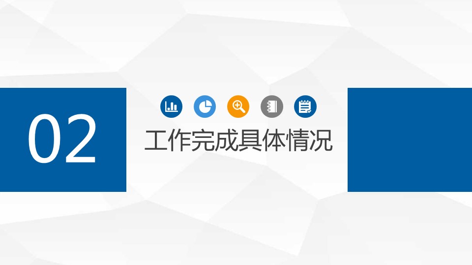 商务.套述职报告119的PPT模板-10/39
