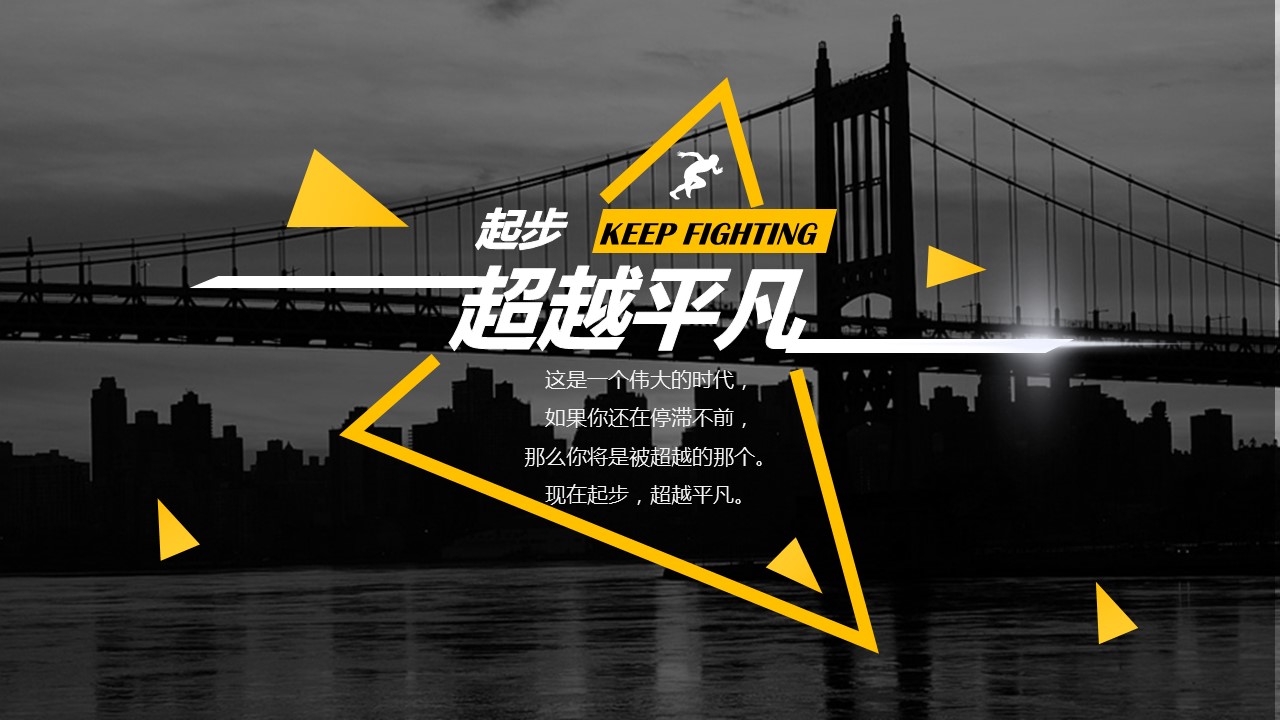 商务.套述职报告122的PPT模板-1/19