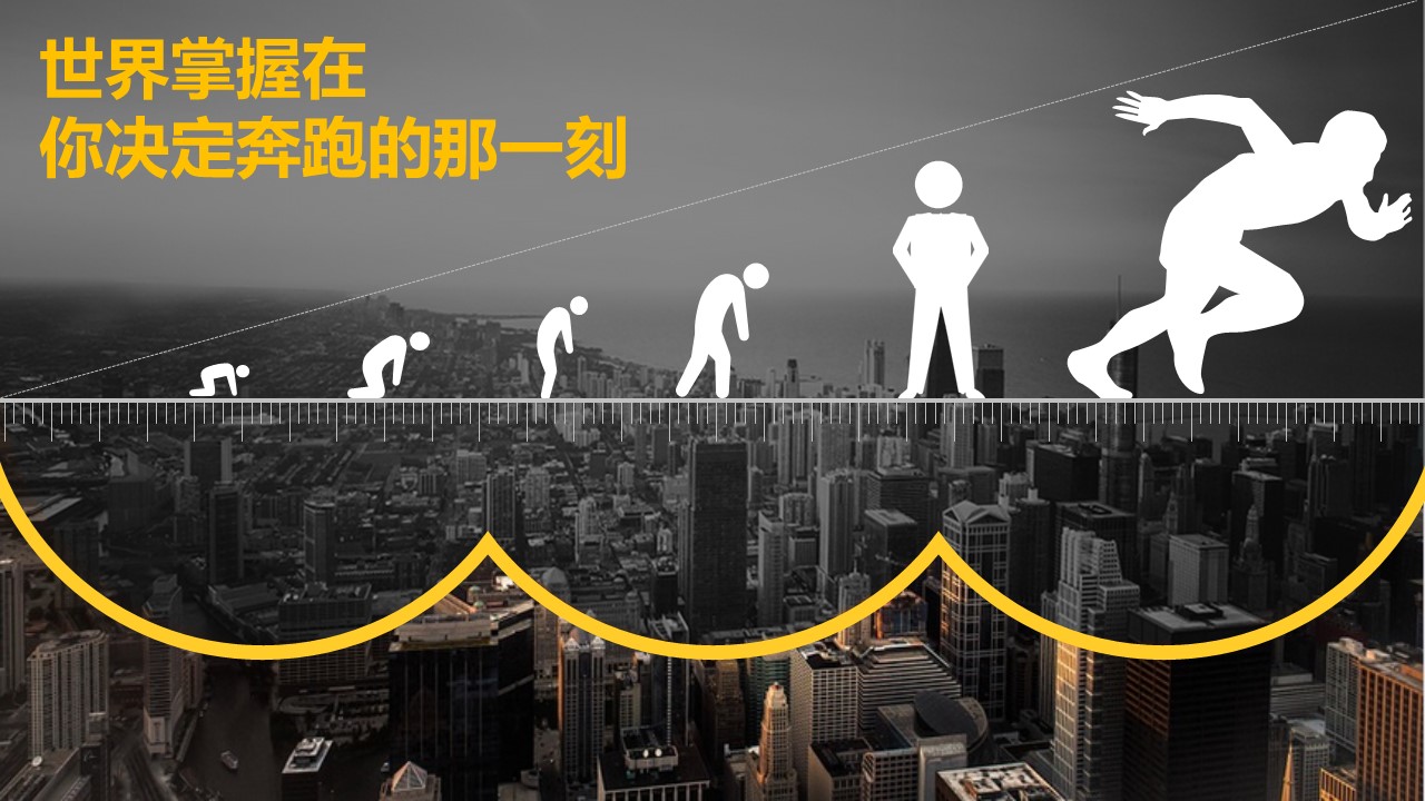 商务.套述职报告122的PPT模板-4/19