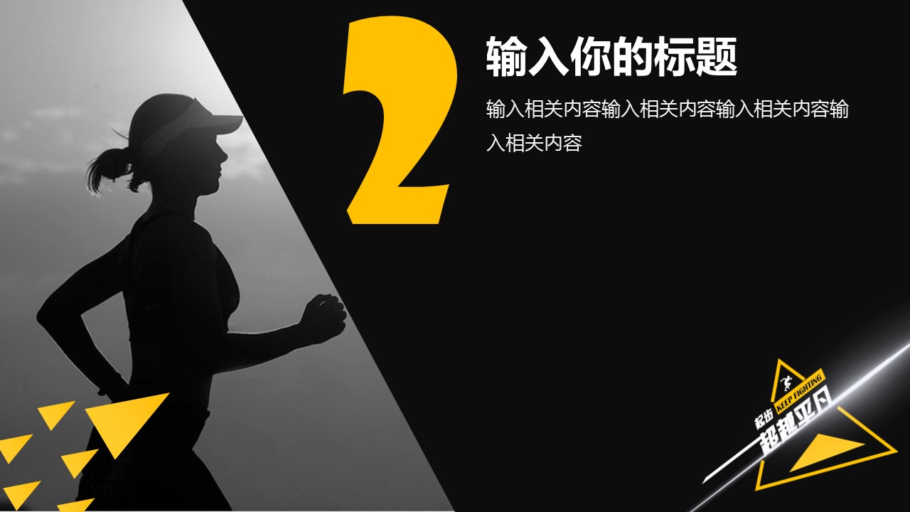 商务.套述职报告122的PPT模板-6/19