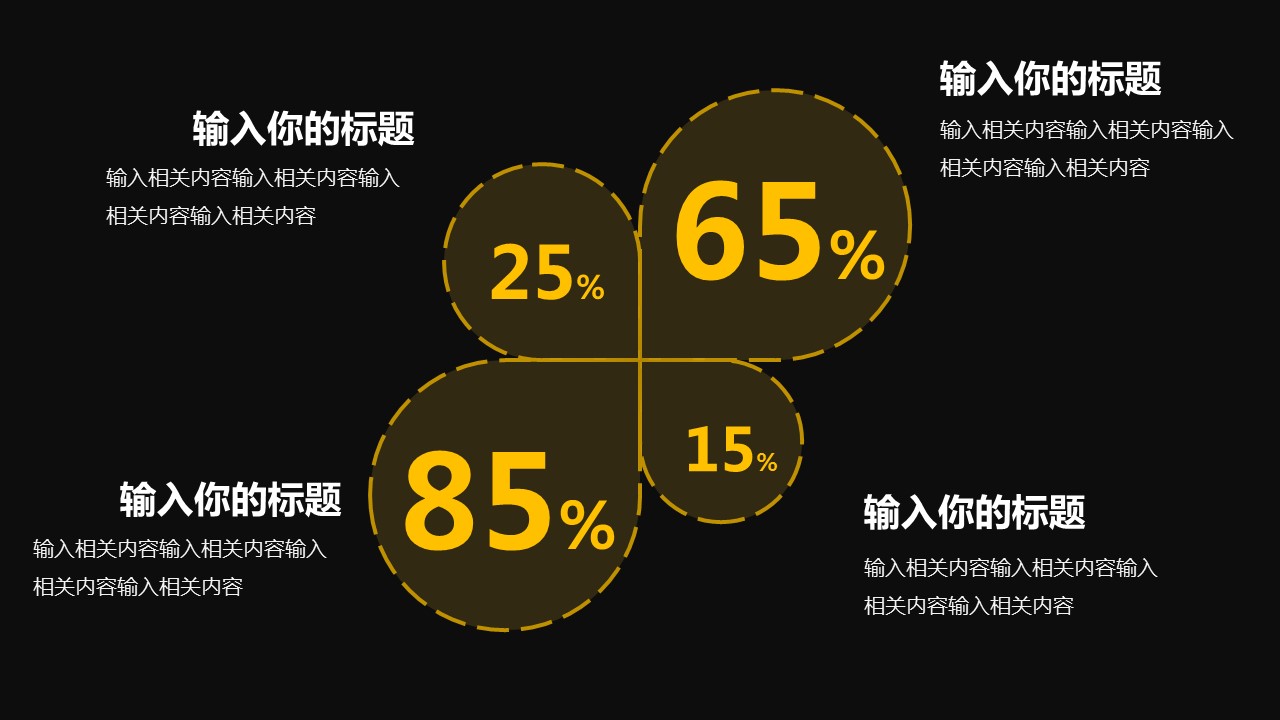 商务.套述职报告122的PPT模板-7/19
