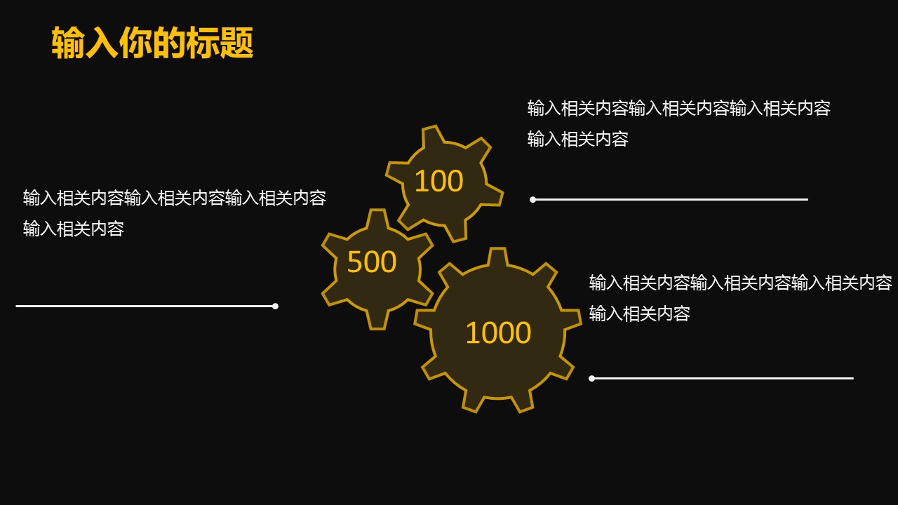 商务.套述职报告122的PPT模板-8/19