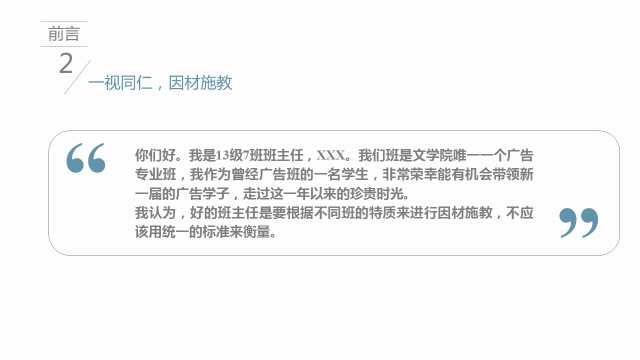 商务.套述职报告129的PPT模板-5/20