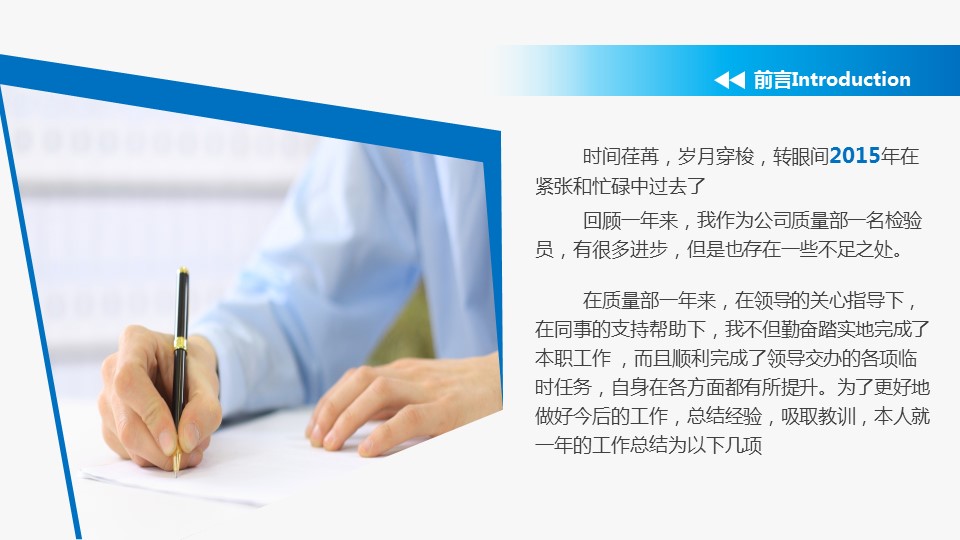 商务.套述职报告13的PPT模板-2/41
